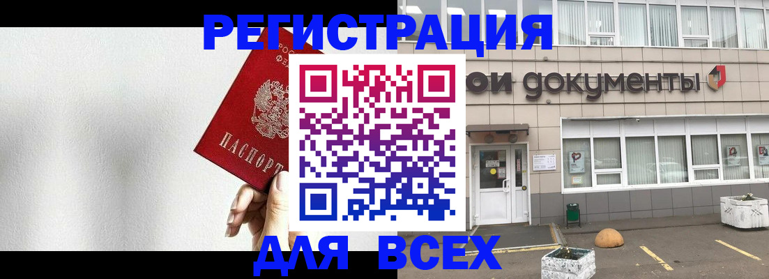 временная регистрация для всех в ХМАО