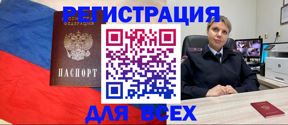 прописка паспорт в ХМАО